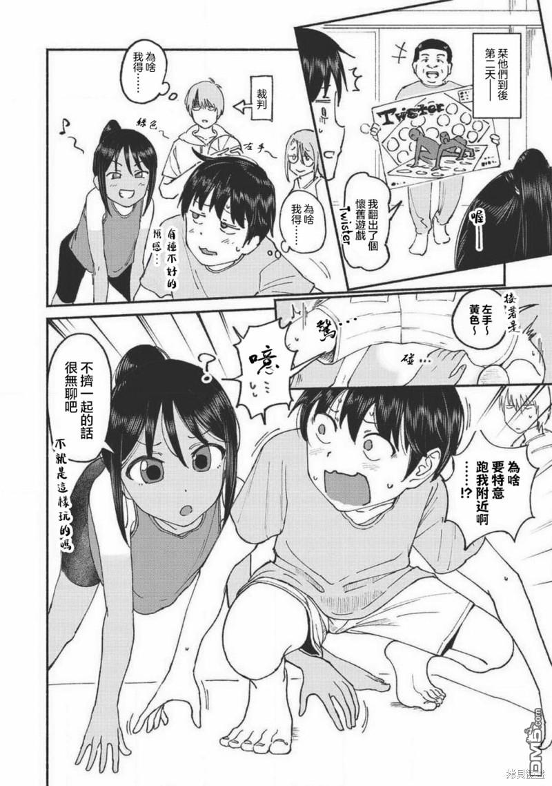 与乡村表妹间的恋爱喜剧 [番外] 01卷番外 第2页