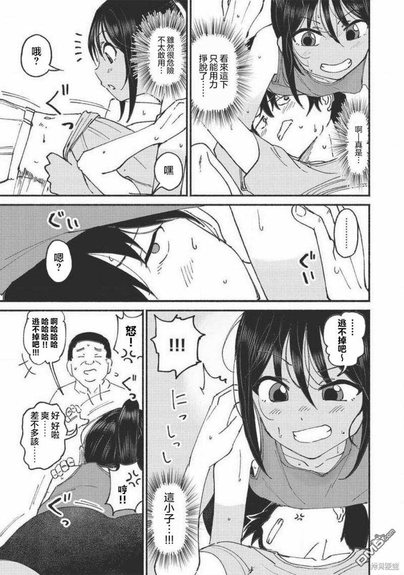 与乡村表妹间的恋爱喜剧 [番外] 01卷番外 第5页