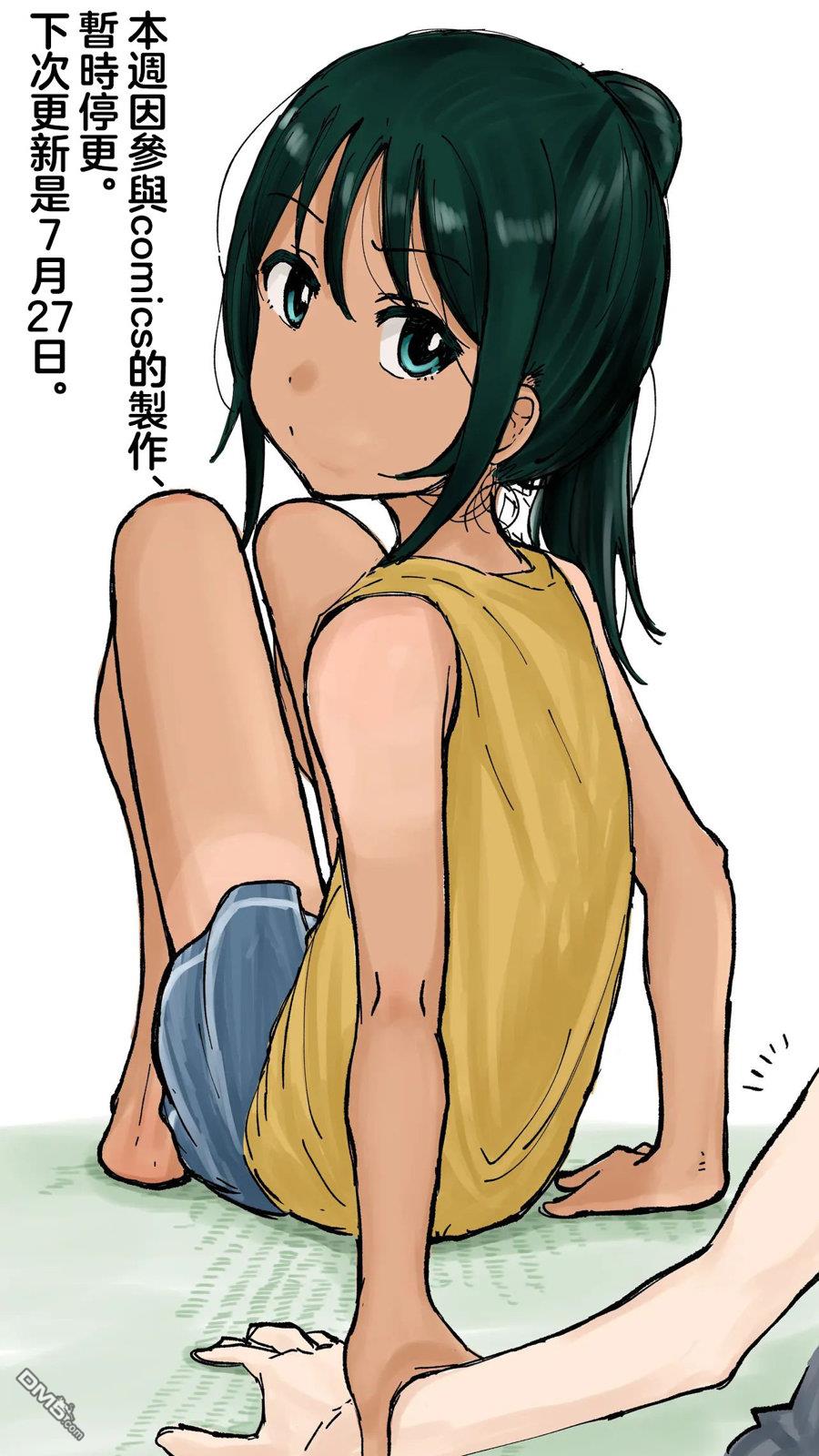 与乡村表妹间的恋爱喜剧 [番外] 休载公告240724 第1页