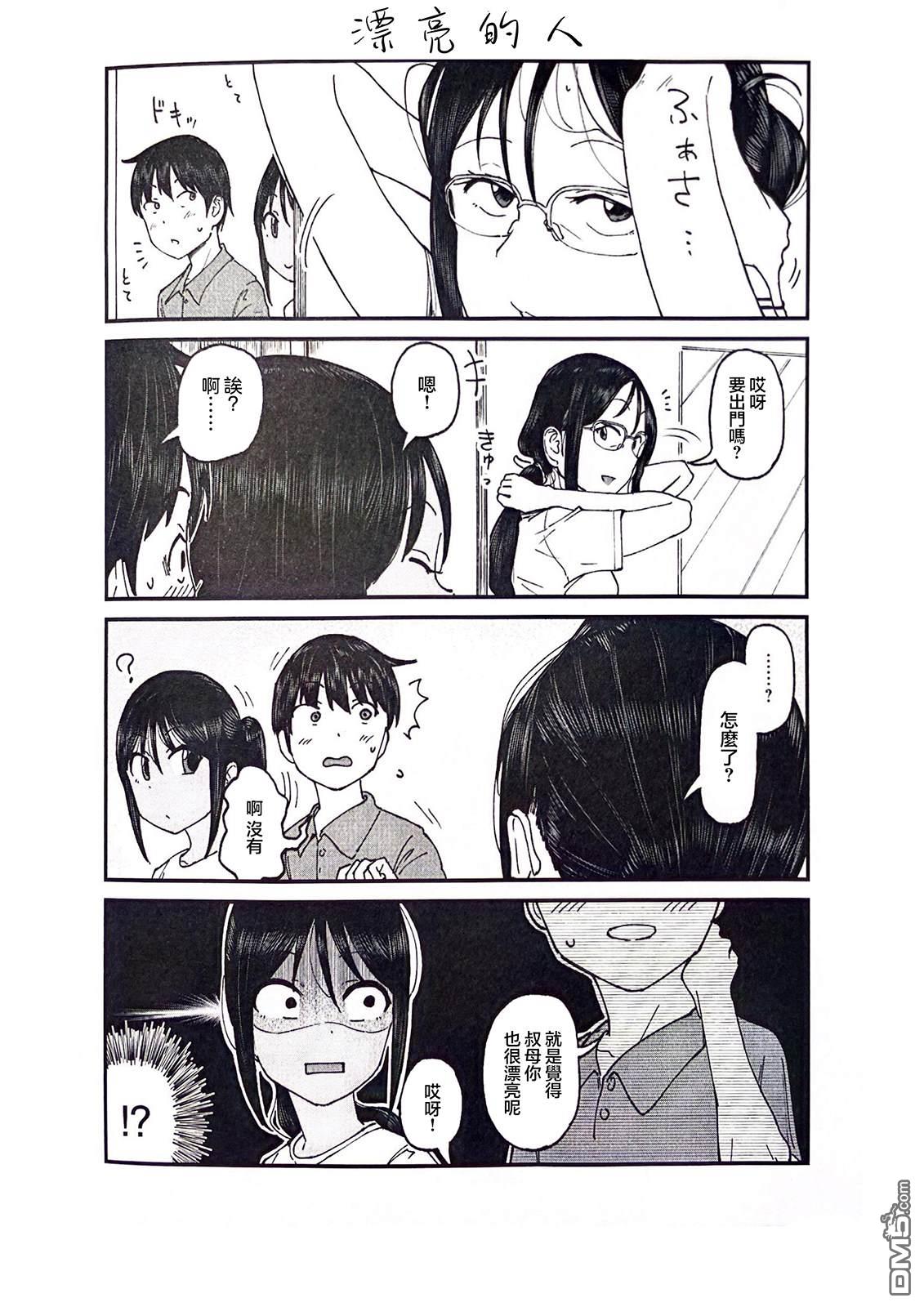 与乡村表妹间的恋爱喜剧 [番外] 特典1 第2页