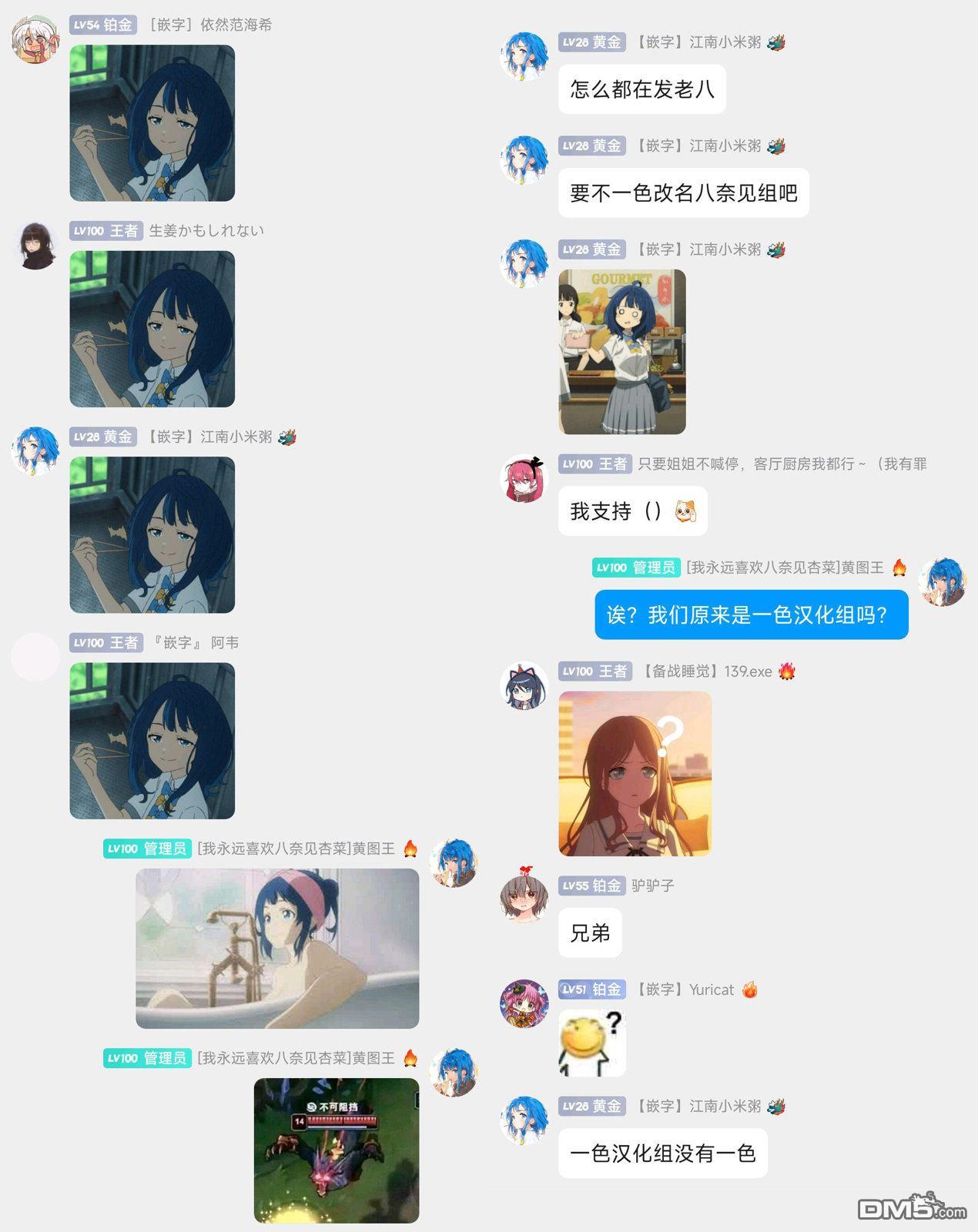 与乡村表妹间的恋爱喜剧 [番外] 第二卷宣传图 第8页
