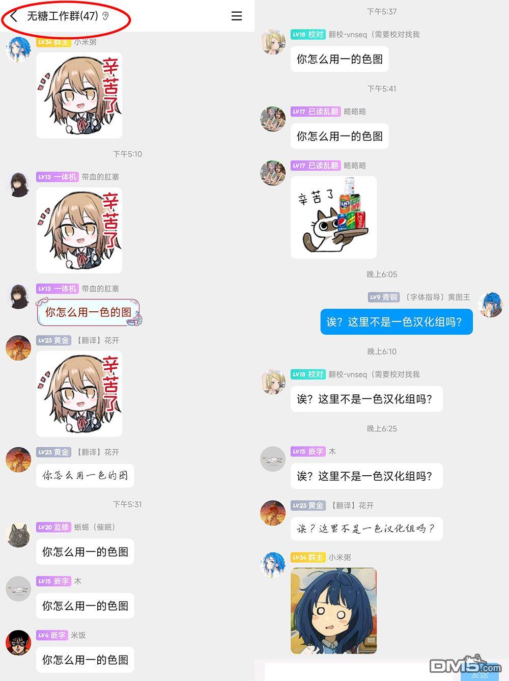 与乡村表妹间的恋爱喜剧 [番外] 第二卷番外 第6页