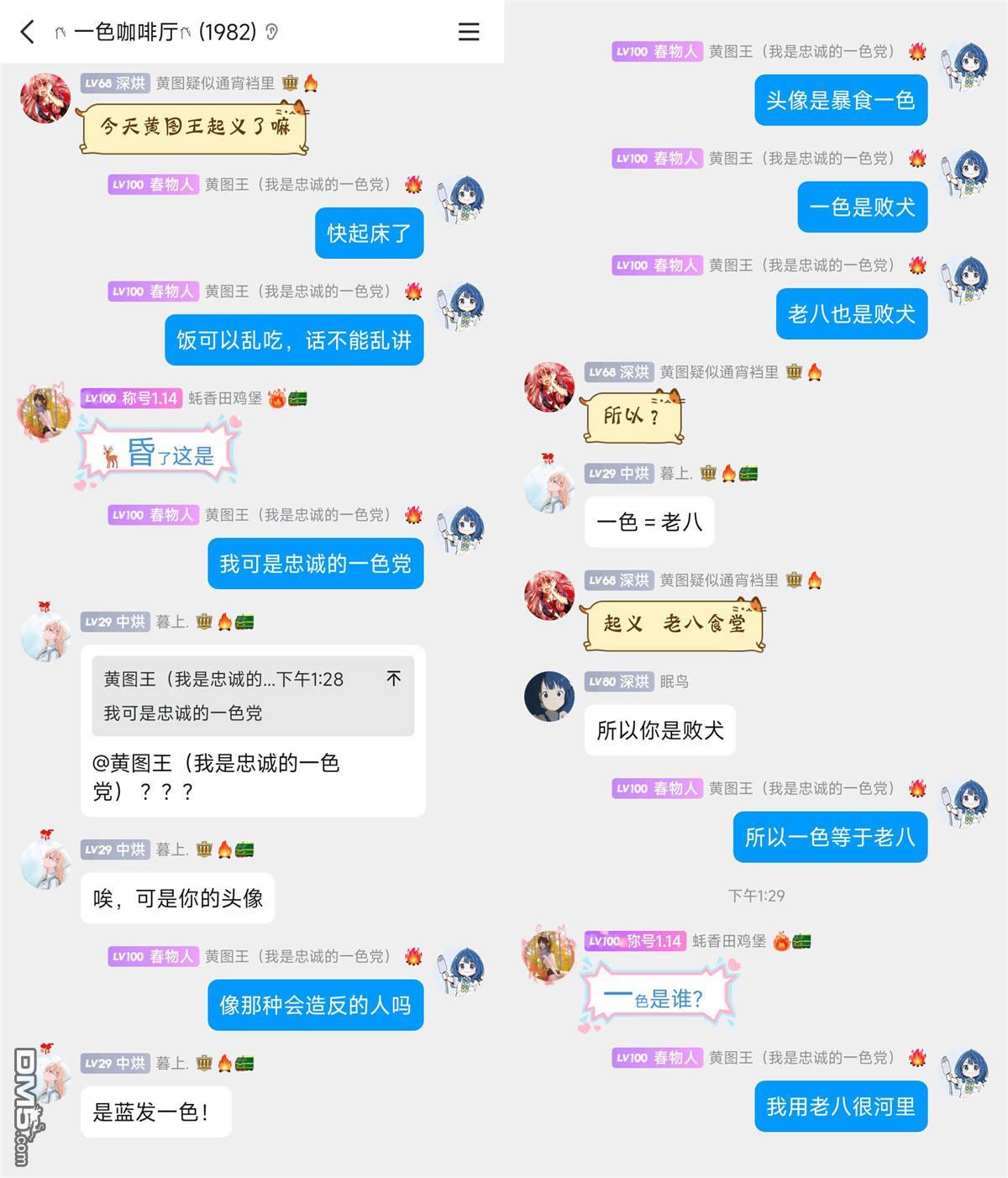 与乡村表妹间的恋爱喜剧 [番外] 特典2 第11页