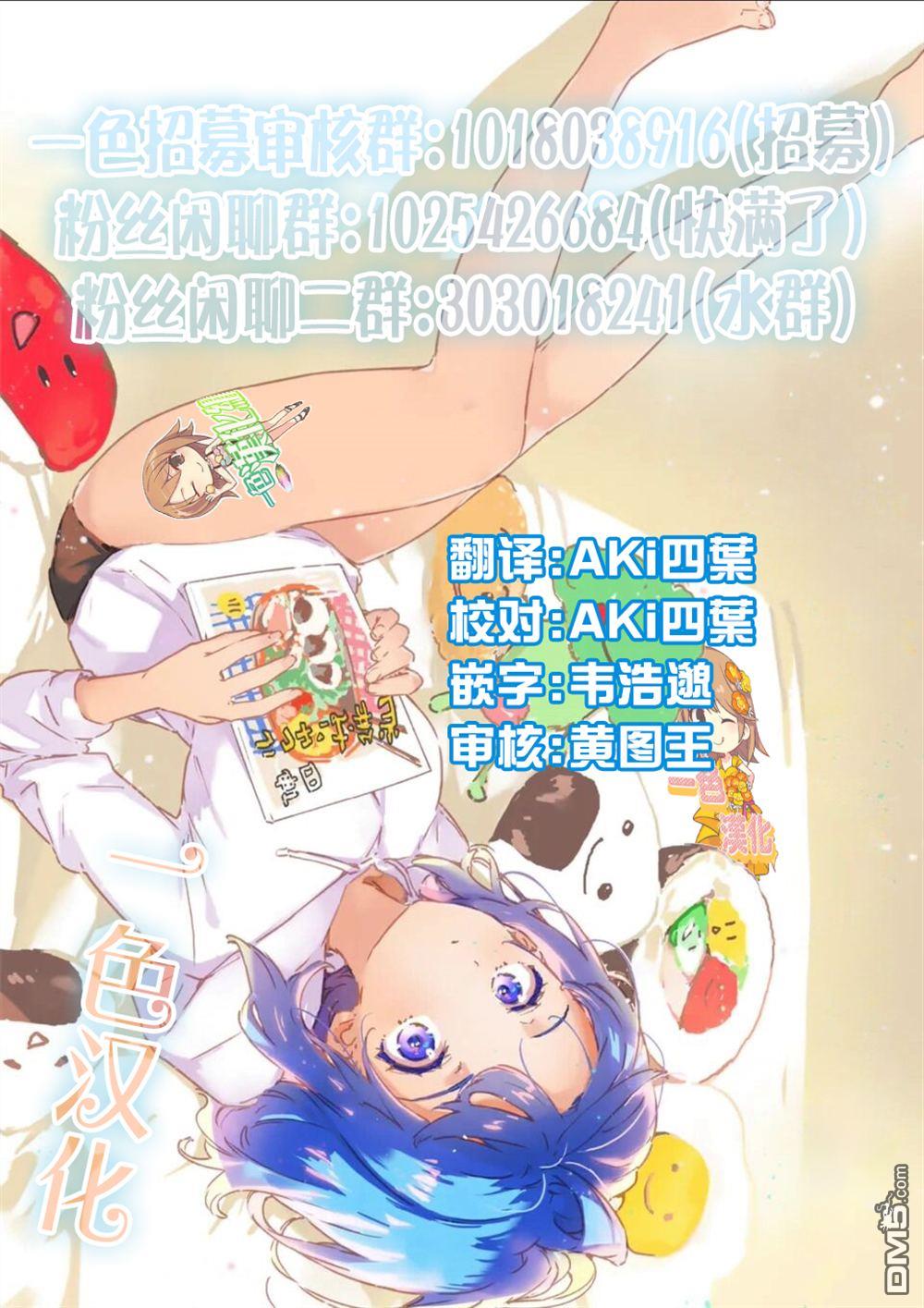 与乡村表妹间的恋爱喜剧 [番外] 特别篇6 第10页
