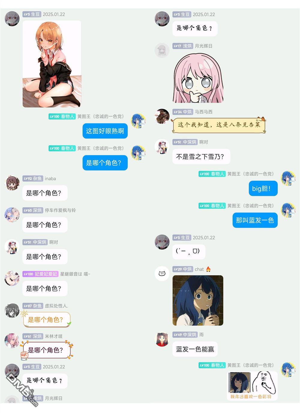 与乡村表妹间的恋爱喜剧 [番外] 特别篇6 第9页