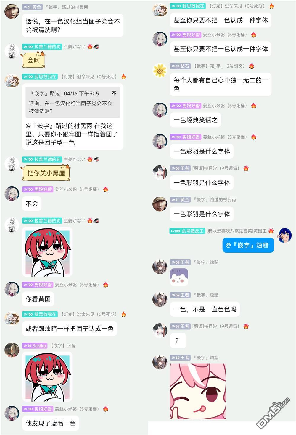 与乡村表妹间的恋爱喜剧 [番外] 第3卷番外 第8页