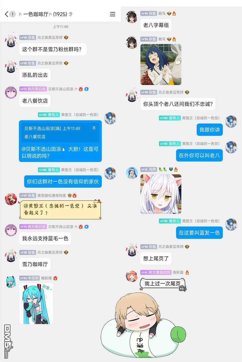 与乡村表妹间的恋爱喜剧 [番外] 特别篇7 第9页