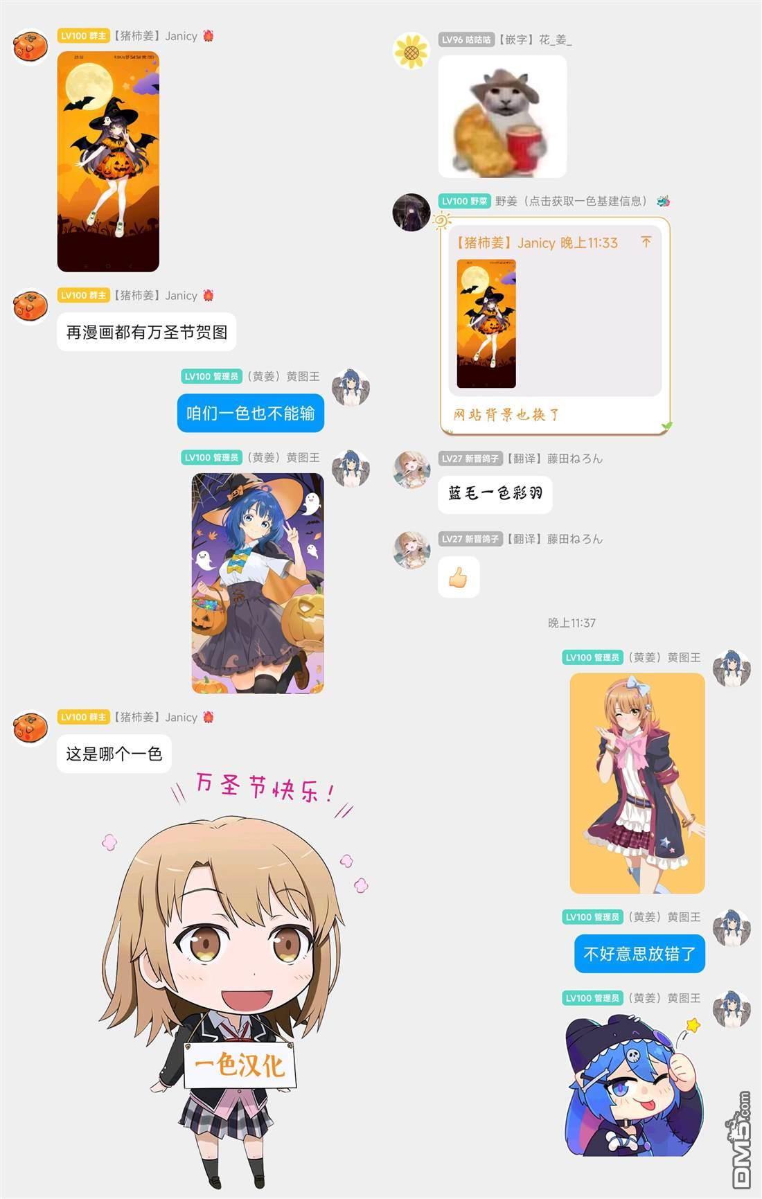 与乡村表妹间的恋爱喜剧 [番外] 第4卷番外 第5页