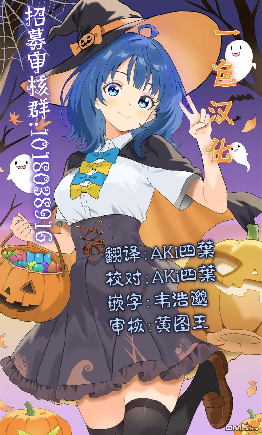 与乡村表妹间的恋爱喜剧 [番外] 第4卷番外 第6页