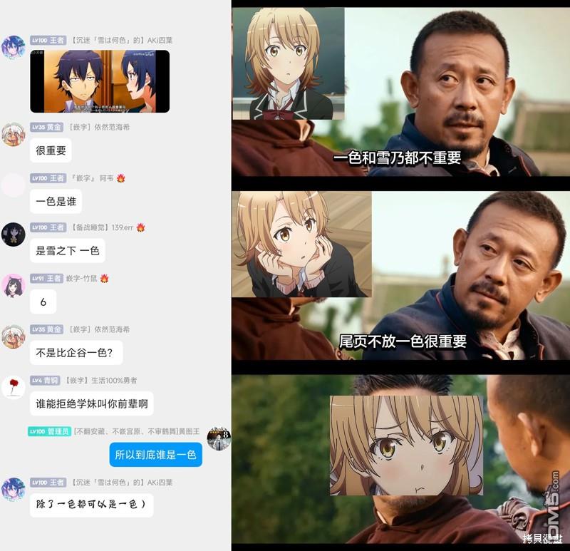 与乡村表妹间的恋爱喜剧 第15话 第18页