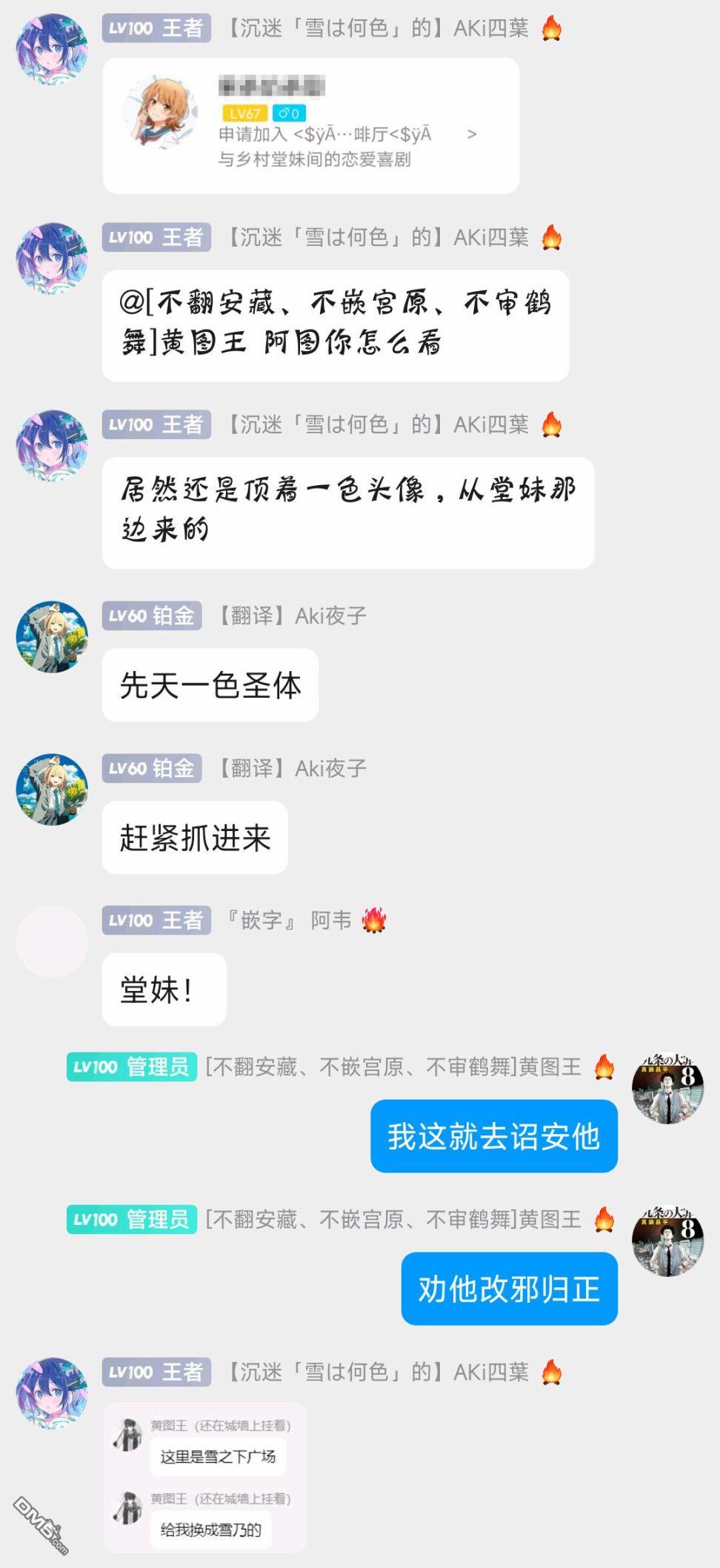 与乡村表妹间的恋爱喜剧 第16话 第17页