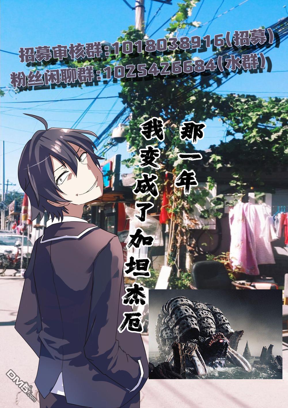 与乡村表妹间的恋爱喜剧 第18话 第18页