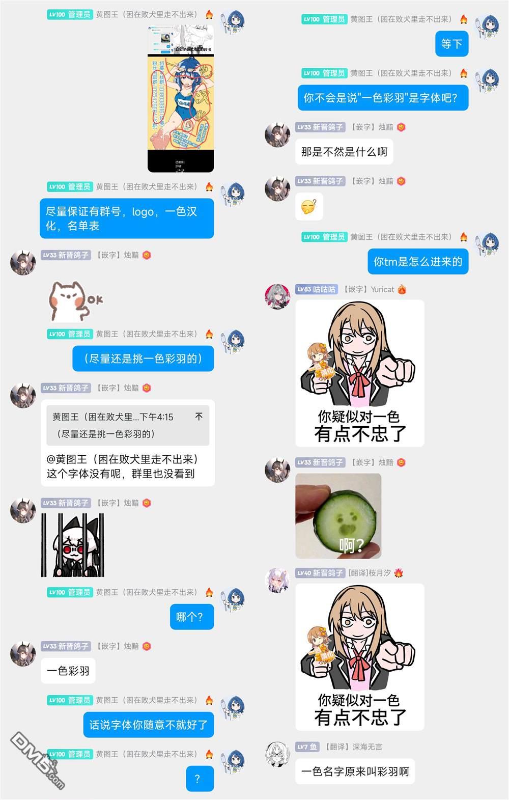 与乡村表妹间的恋爱喜剧 第22话 第19页