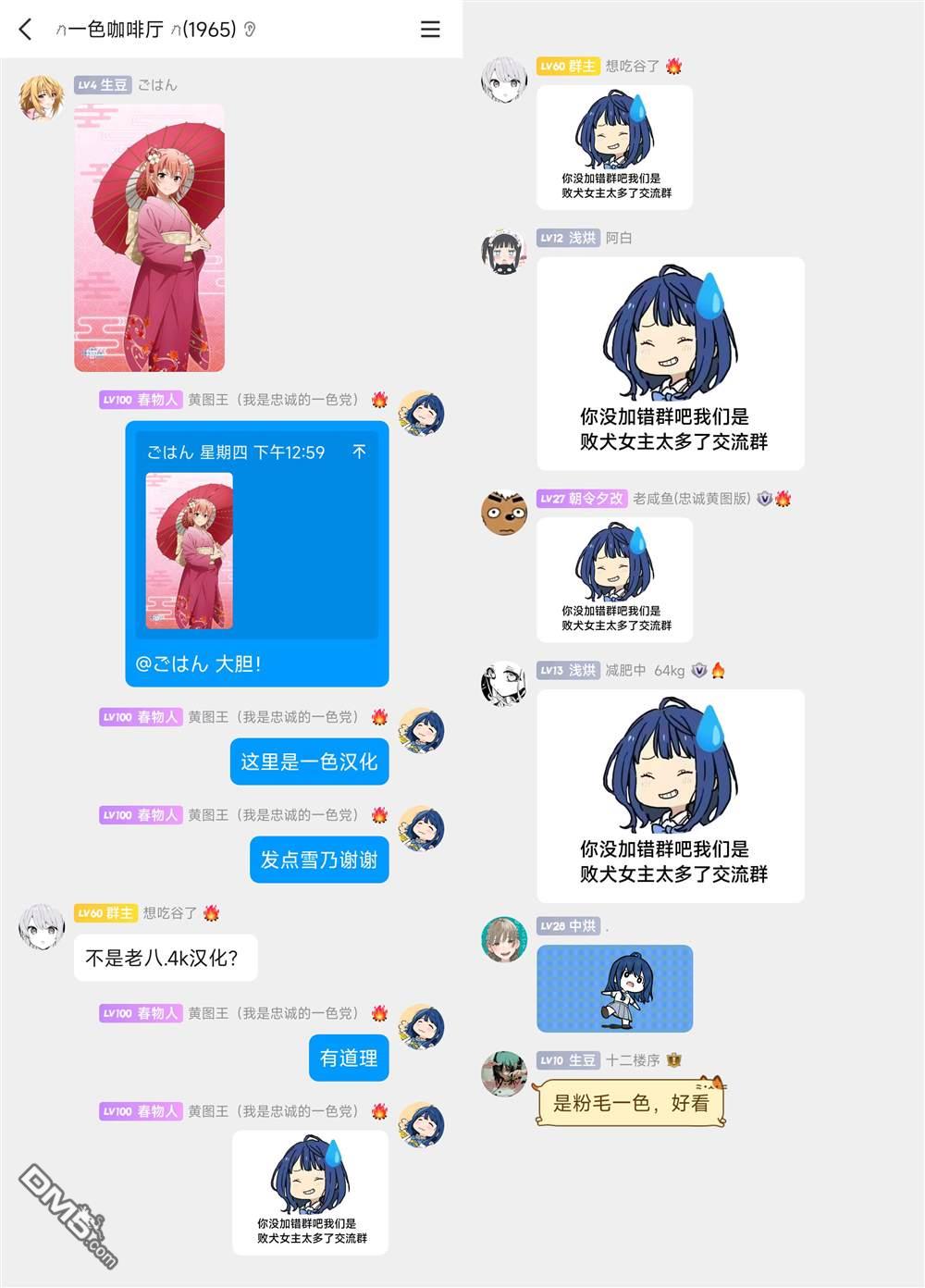 与乡村表妹间的恋爱喜剧 第23话 第17页