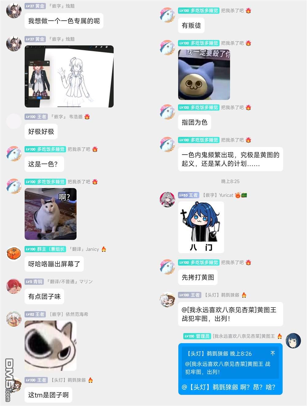 与乡村表妹间的恋爱喜剧 第24话 第17页