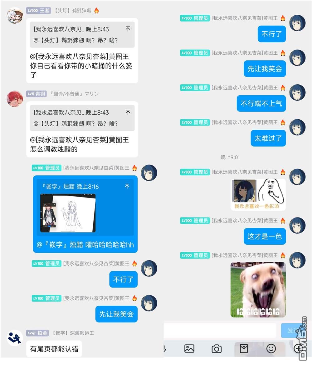 与乡村表妹间的恋爱喜剧 第24话 第18页