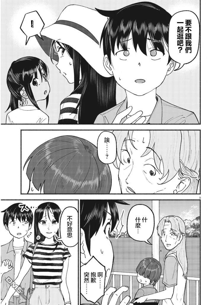 与乡村表妹间的恋爱喜剧 第24话 第9页