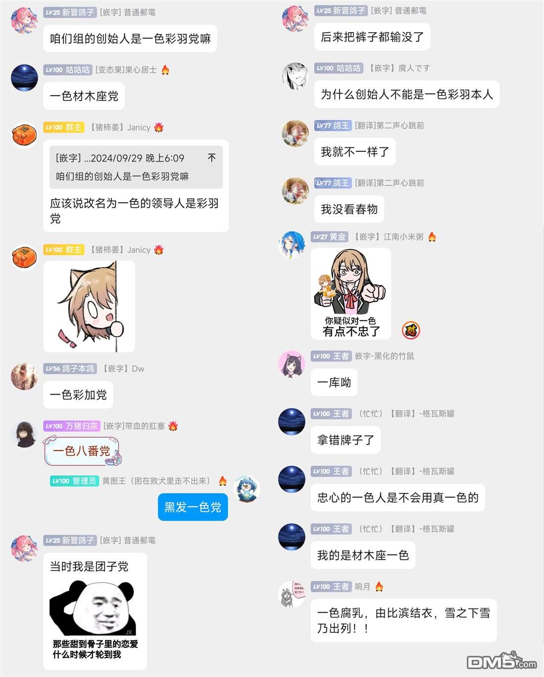 与乡村表妹间的恋爱喜剧 第25话 第16页