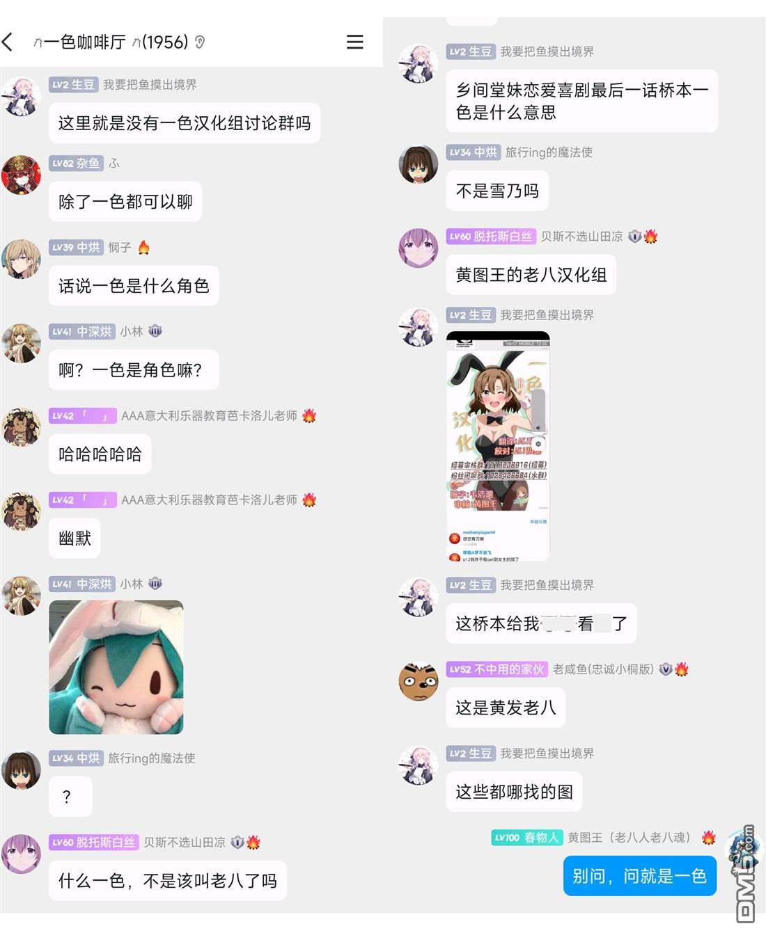 与乡村表妹间的恋爱喜剧 第26话 第17页