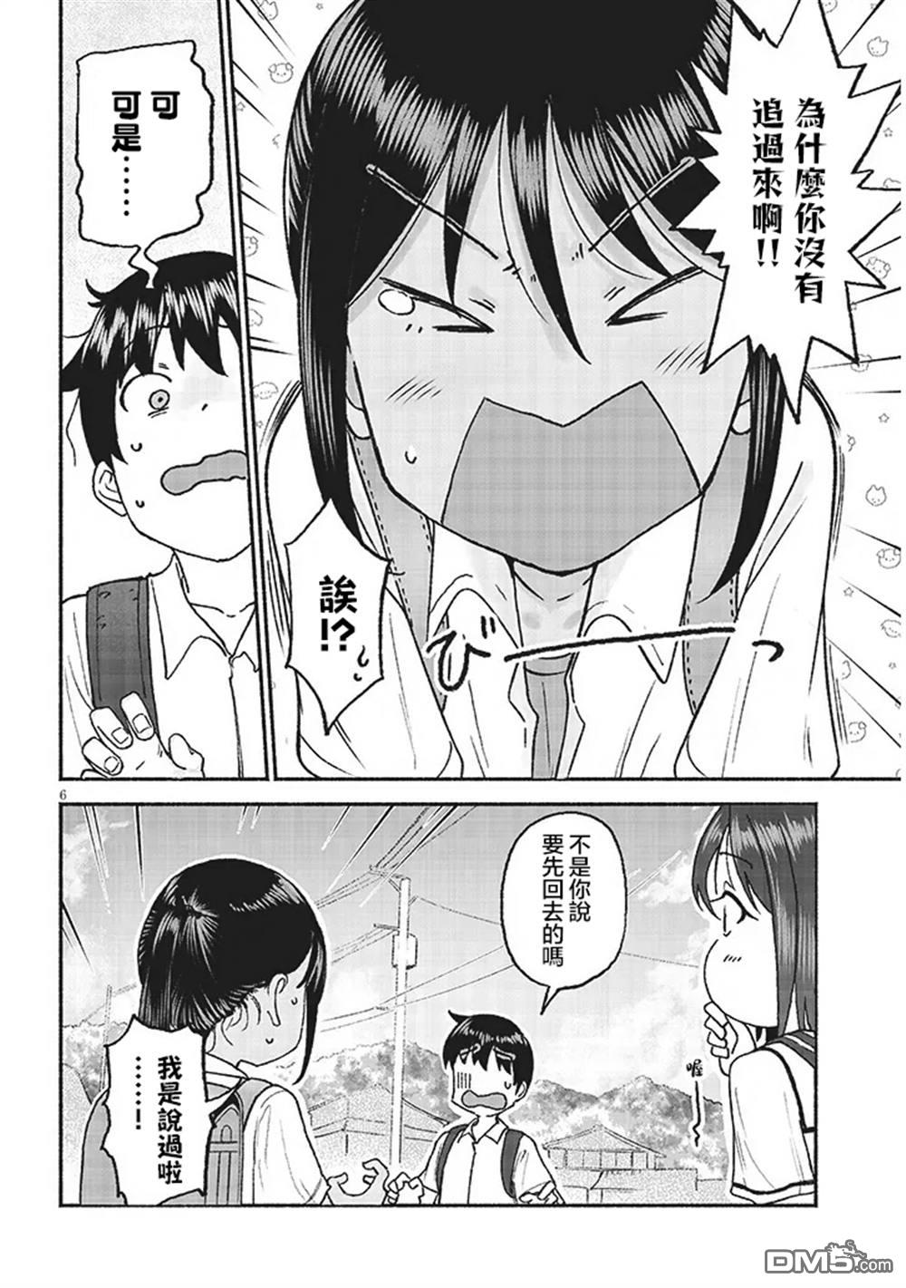 与乡村表妹间的恋爱喜剧 第27话 第6页