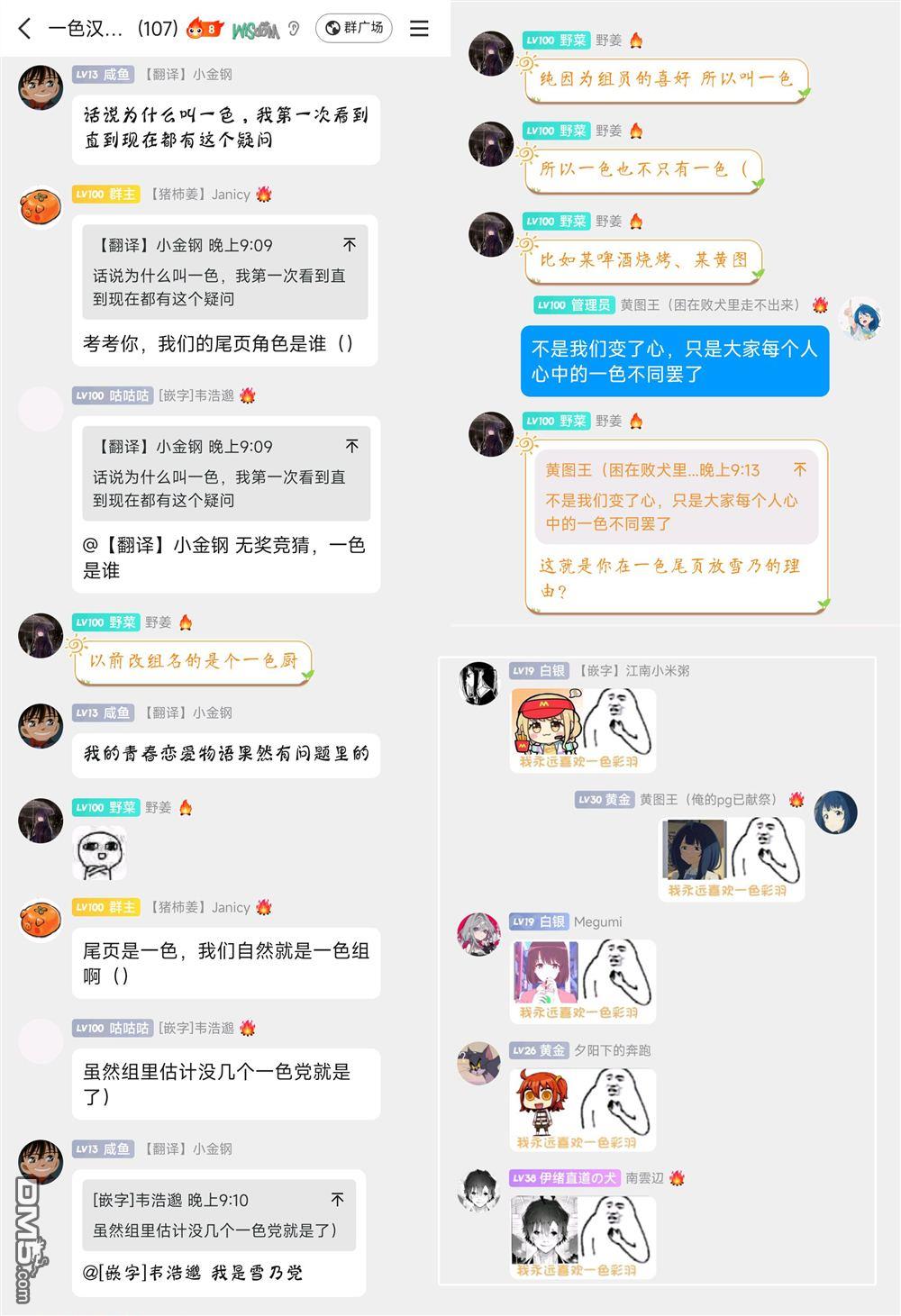 与乡村表妹间的恋爱喜剧 第28话 第13页