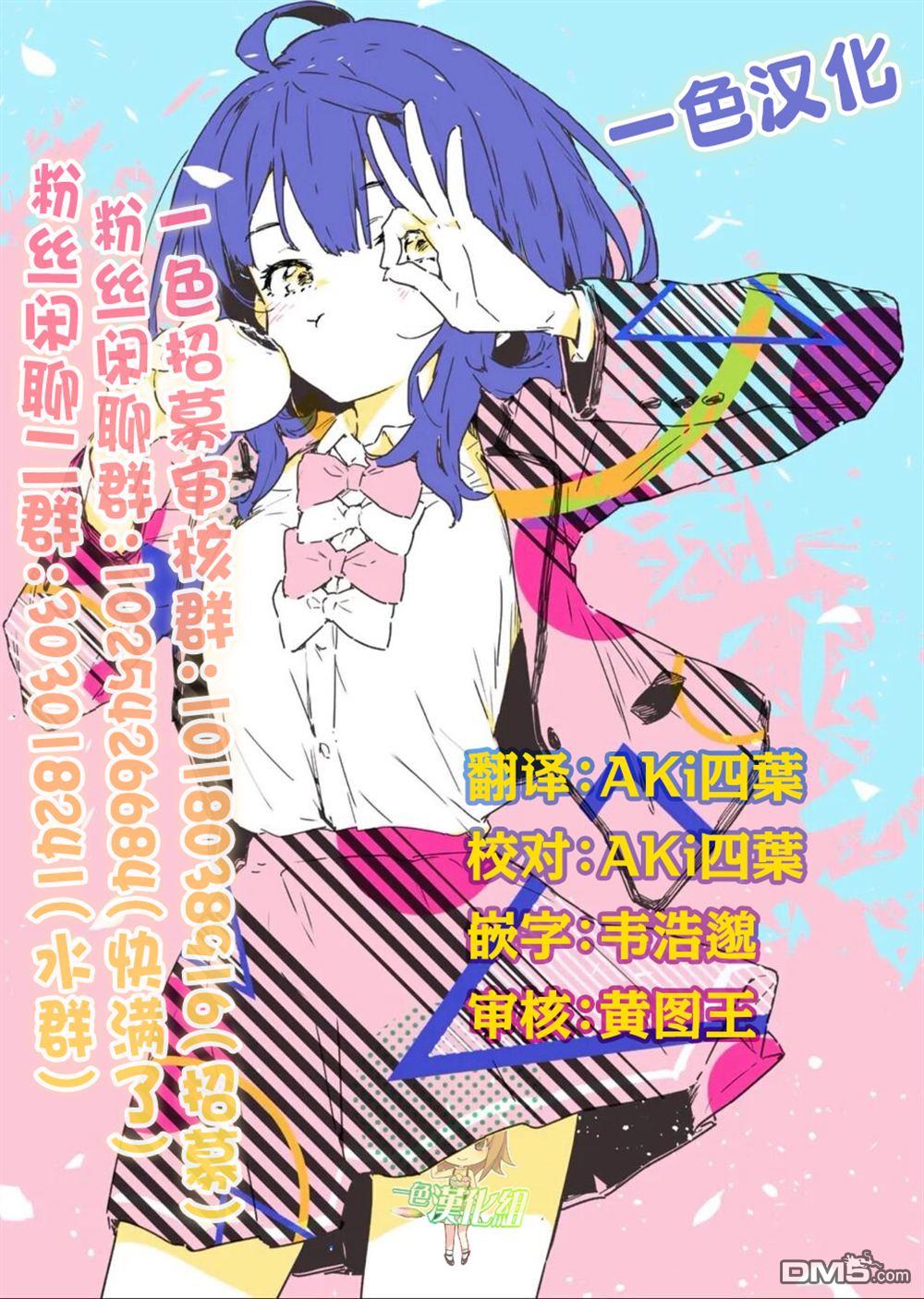 与乡村表妹间的恋爱喜剧 第28话 第14页