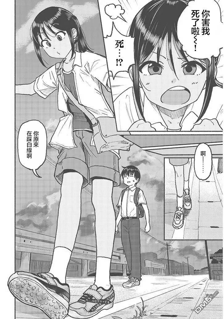 与乡村表妹间的恋爱喜剧 第29话 第4页