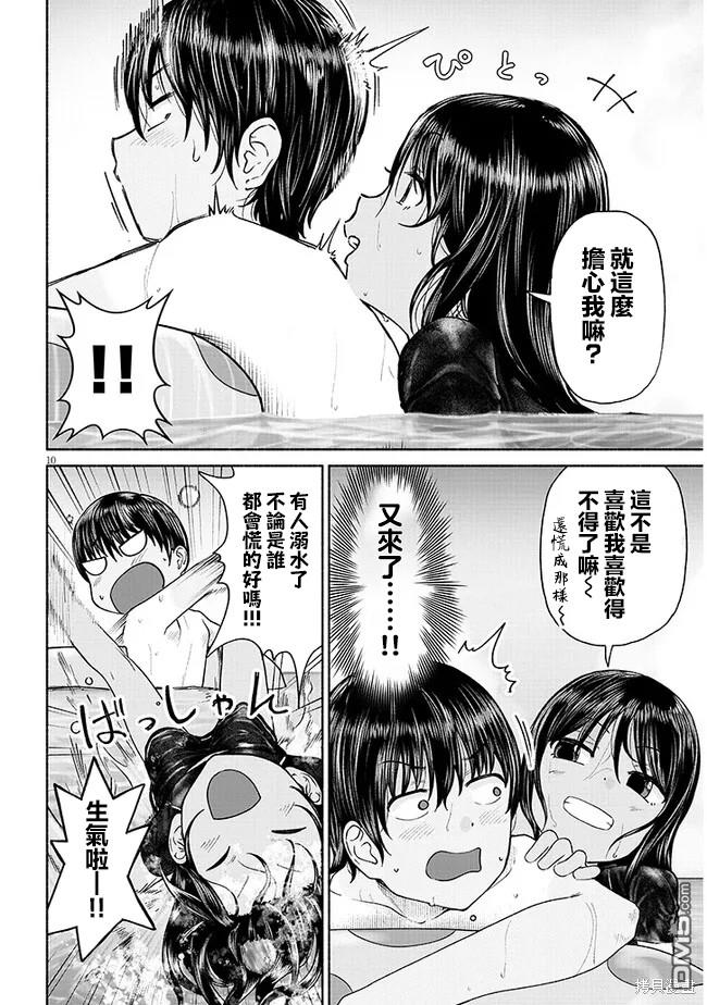 与乡村表妹间的恋爱喜剧 第2话 第10页