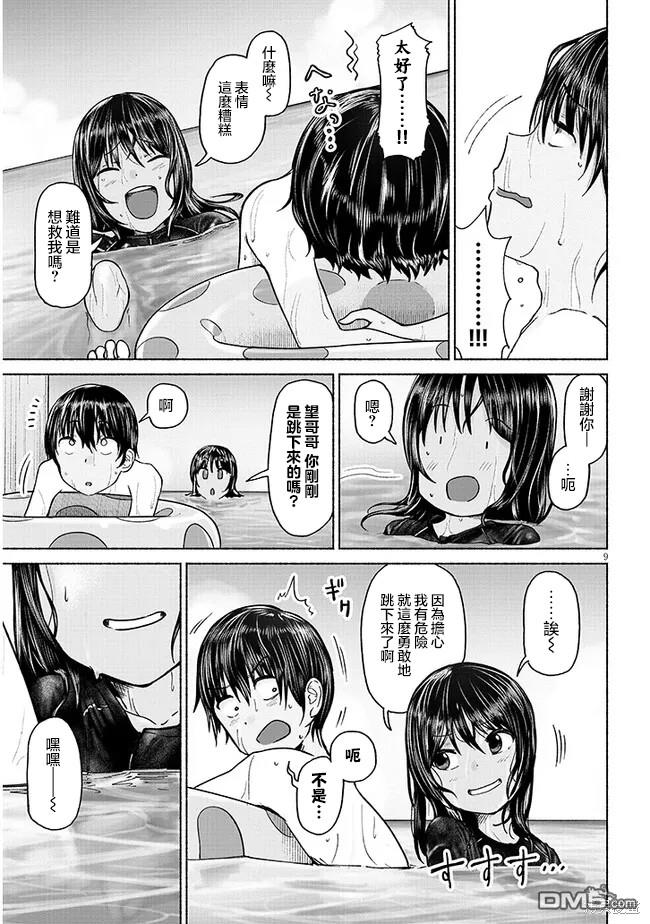 与乡村表妹间的恋爱喜剧 第2话 第9页
