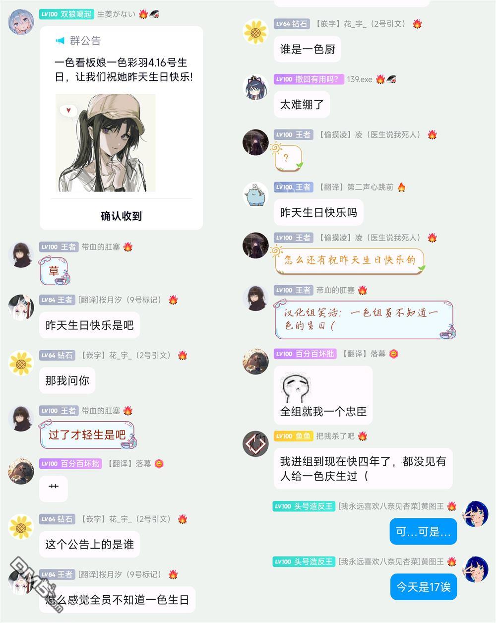 与乡村表妹间的恋爱喜剧 第30话 第9页