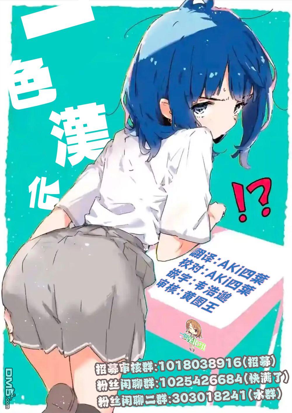 与乡村表妹间的恋爱喜剧 第32话 第14页