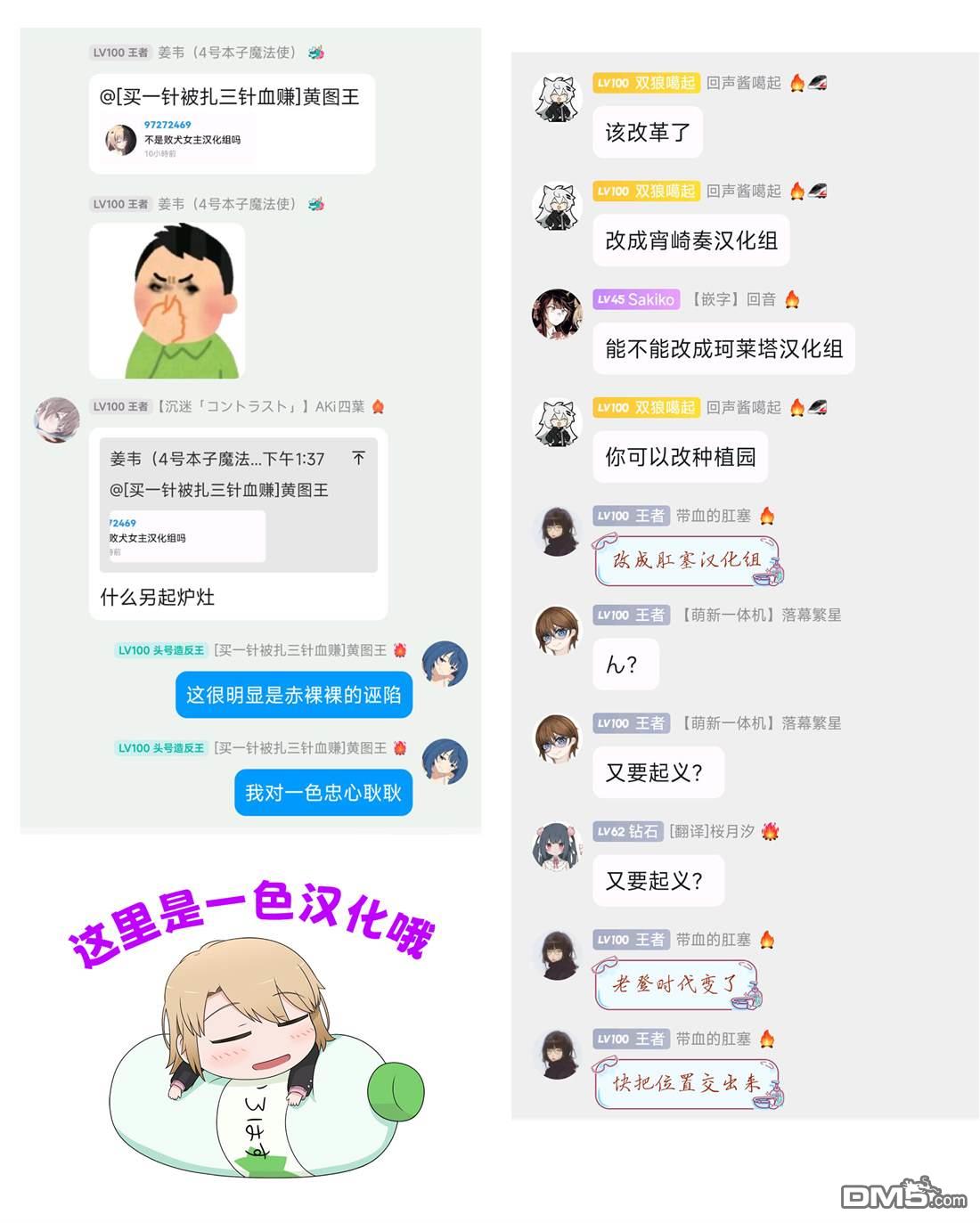 与乡村表妹间的恋爱喜剧 第34话 第21页