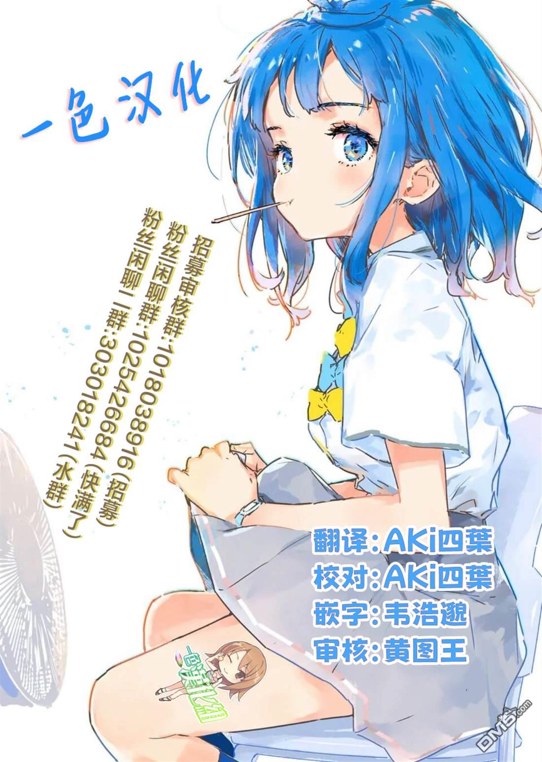 与乡村表妹间的恋爱喜剧 第34话 第22页