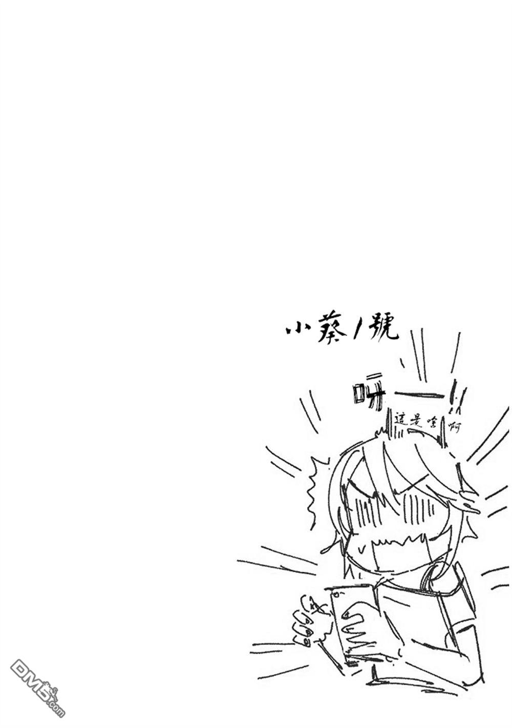 与乡村表妹间的恋爱喜剧 第35话 第17页