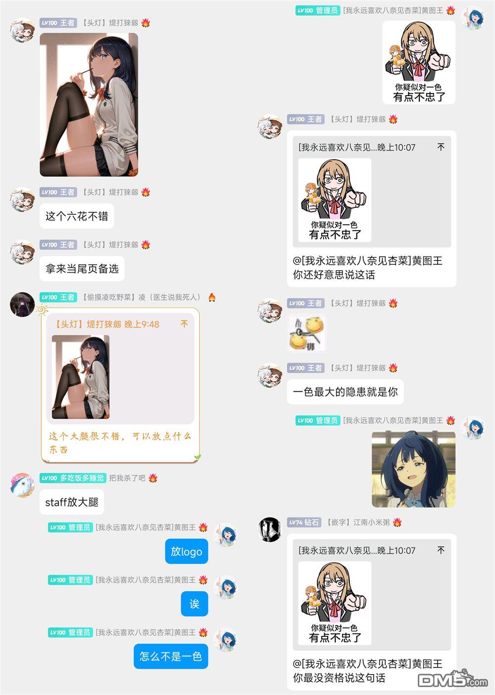 与乡村表妹间的恋爱喜剧 第35话 第18页
