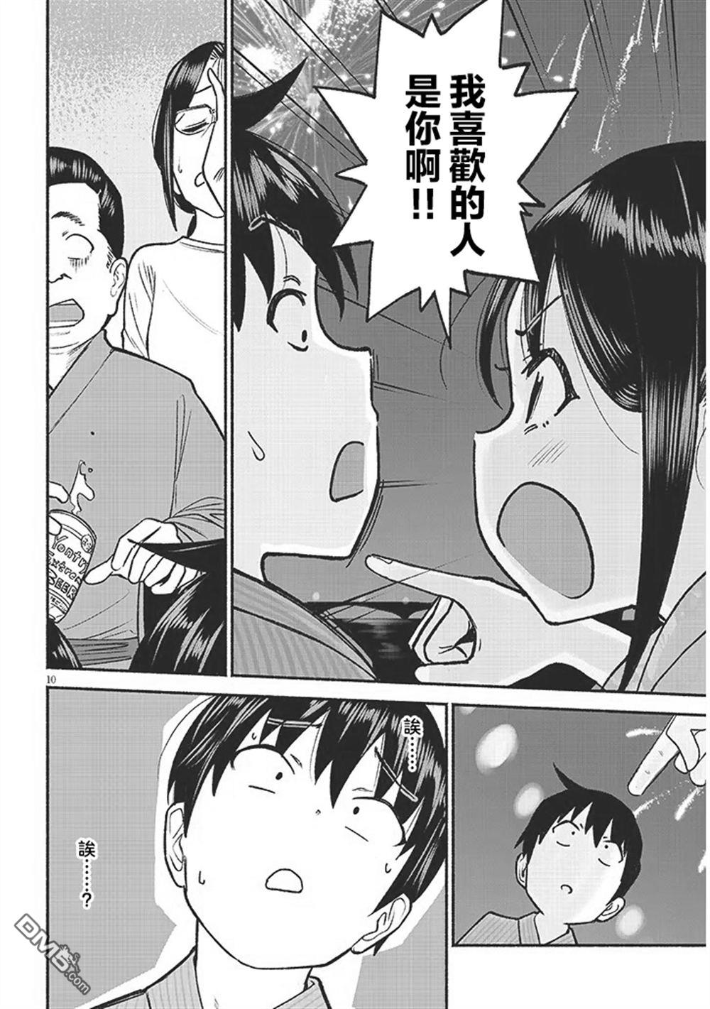 与乡村表妹间的恋爱喜剧 第36话 第10页