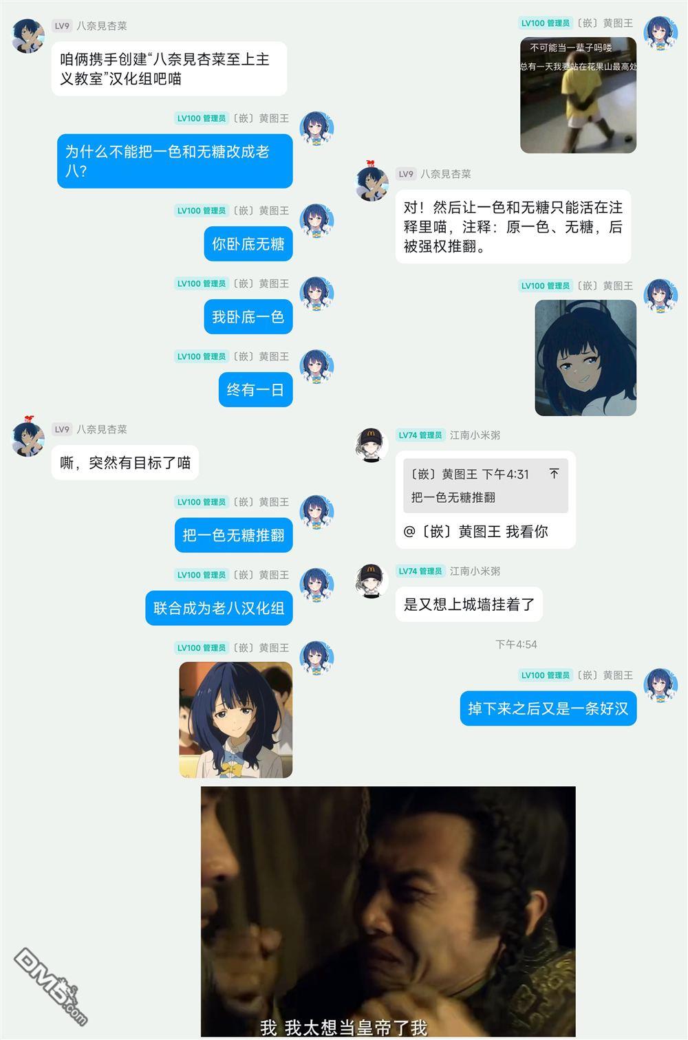 与乡村表妹间的恋爱喜剧 第36话 第22页