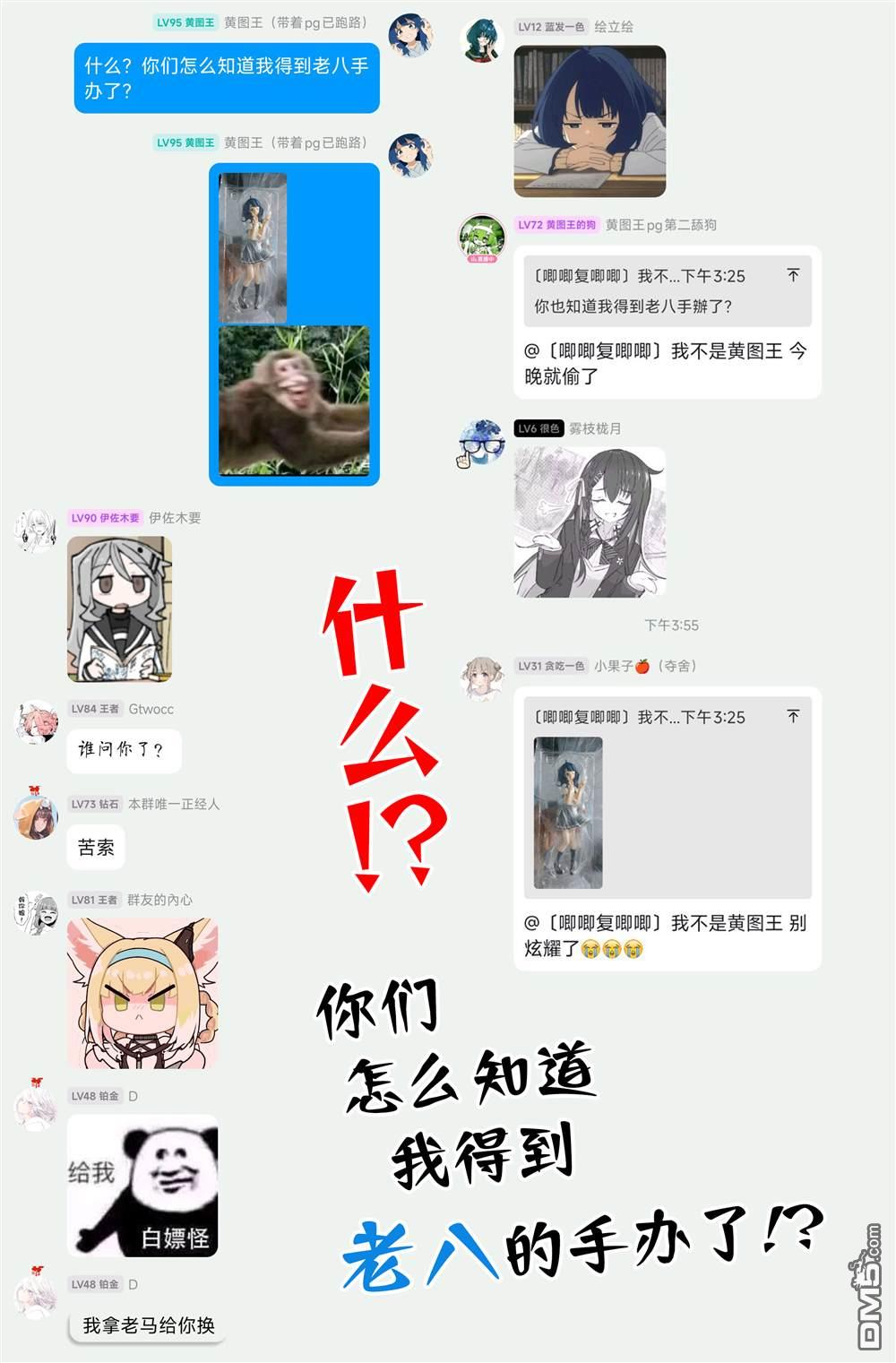 与乡村表妹间的恋爱喜剧 第37话 第11页