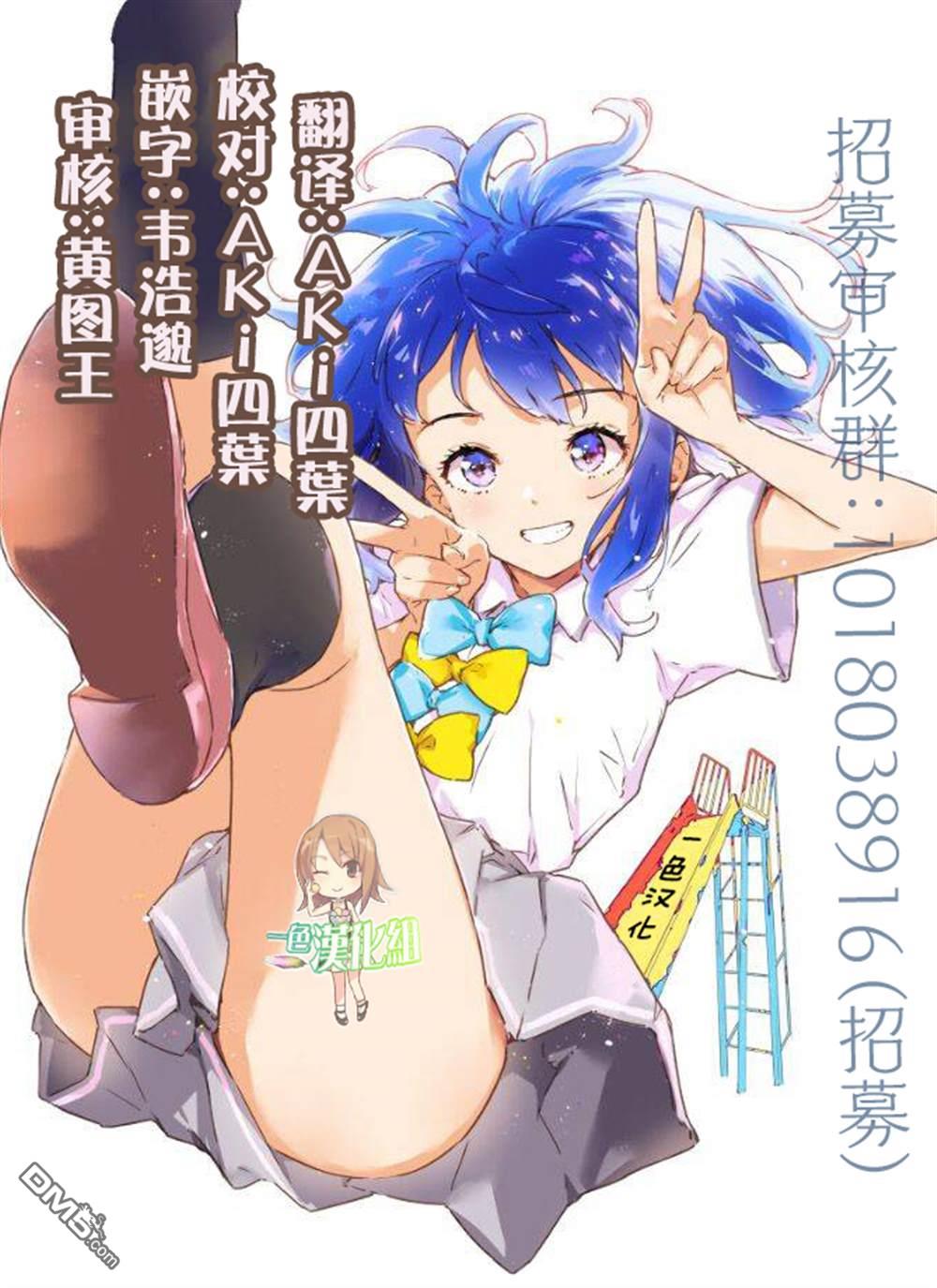 与乡村表妹间的恋爱喜剧 第37话 第12页