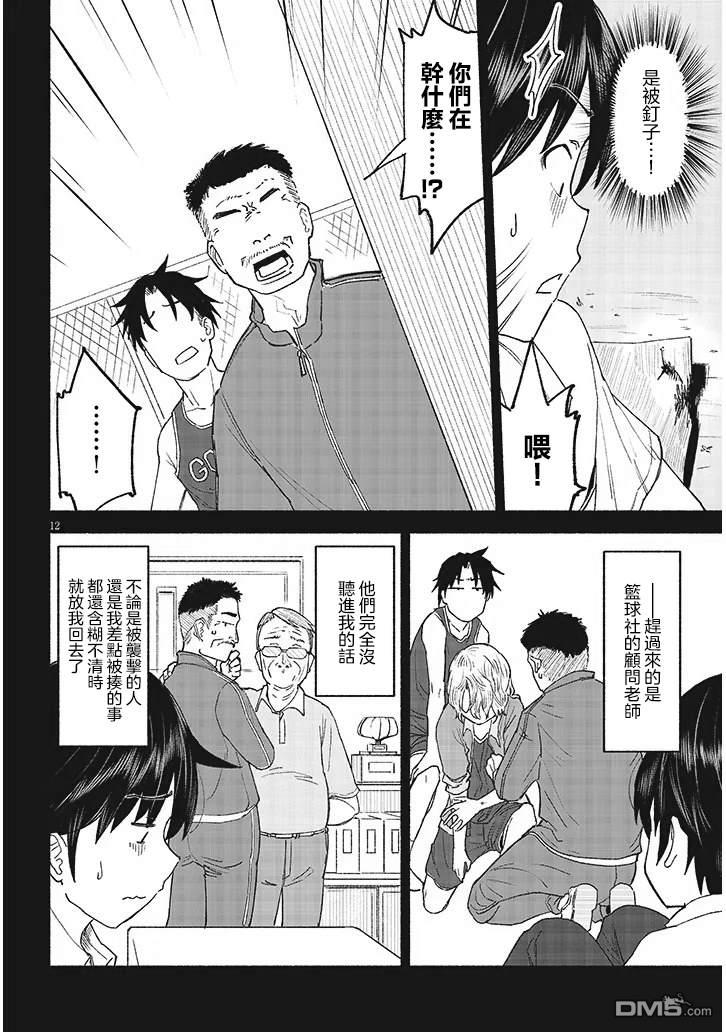与乡村表妹间的恋爱喜剧 第39话 第12页