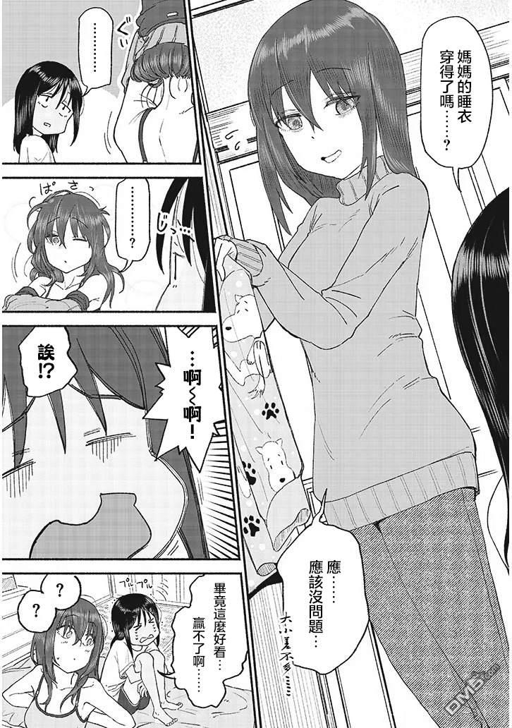 与乡村表妹间的恋爱喜剧 第39话 第23页