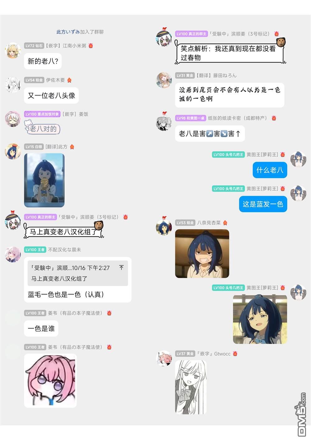 与乡村表妹间的恋爱喜剧 第40话 第23页