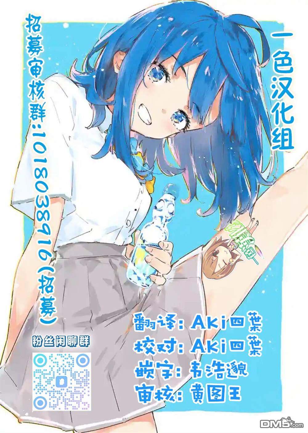 与乡村表妹间的恋爱喜剧 第40话 第24页