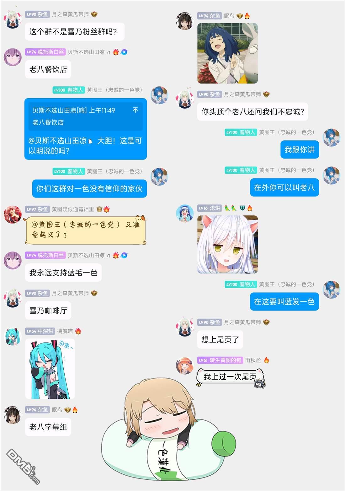 与乡村表妹间的恋爱喜剧 第41话 第17页