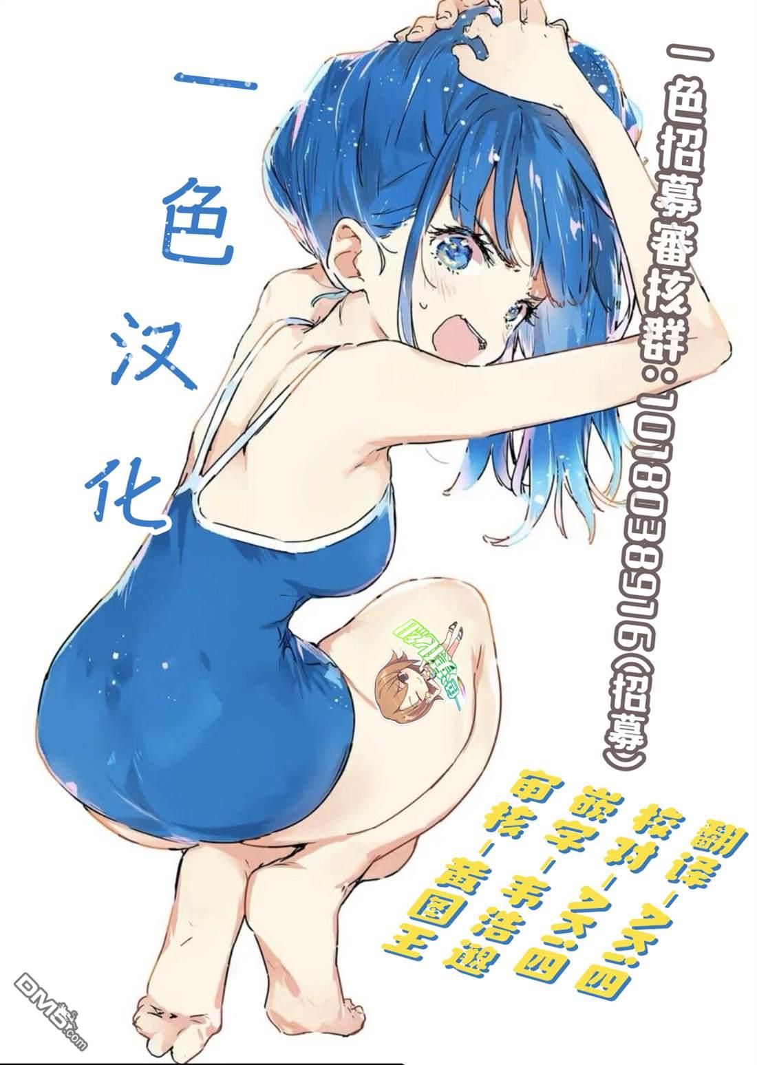 与乡村表妹间的恋爱喜剧 第41话 第18页