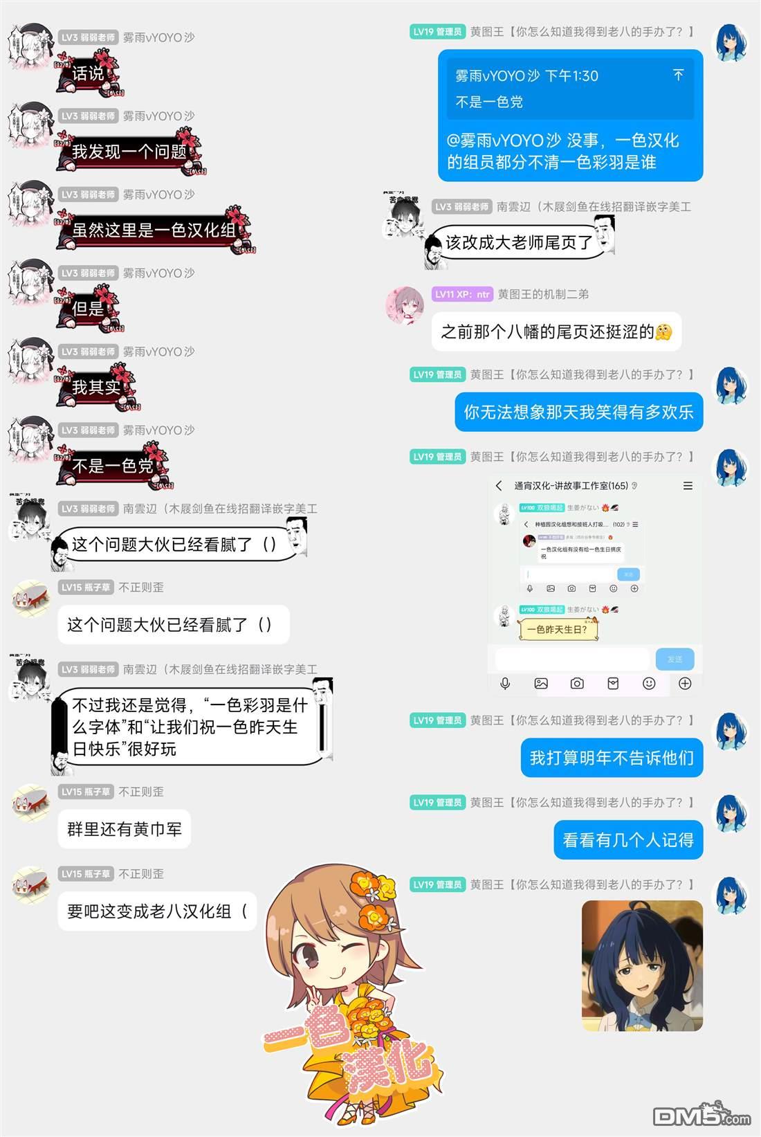 与乡村表妹间的恋爱喜剧 第42话 第9页