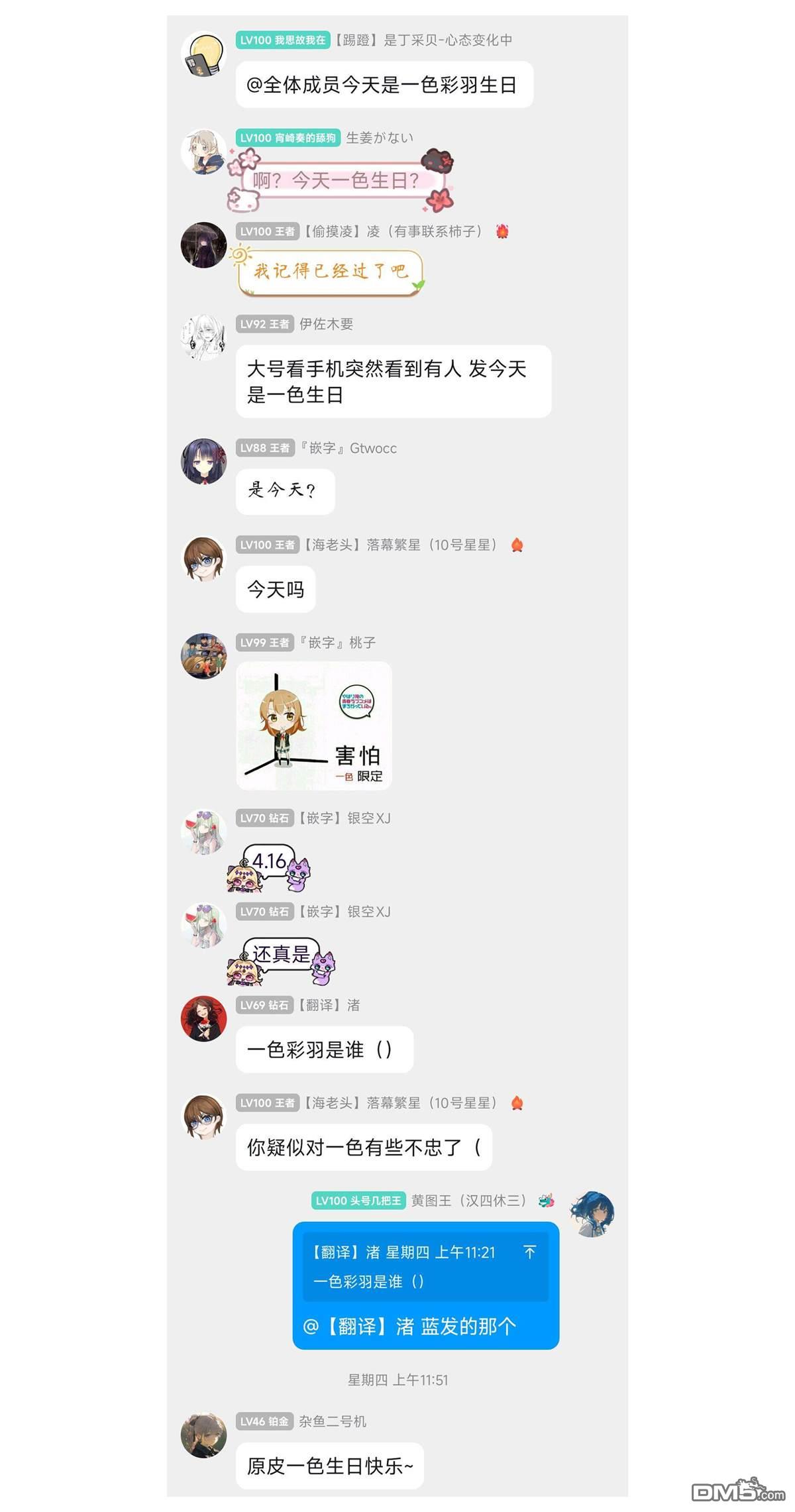 与乡村表妹间的恋爱喜剧 第44话 第12页