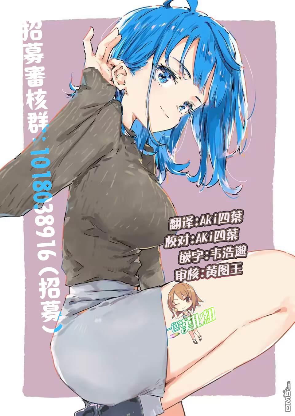 与乡村表妹间的恋爱喜剧 第44话 第13页