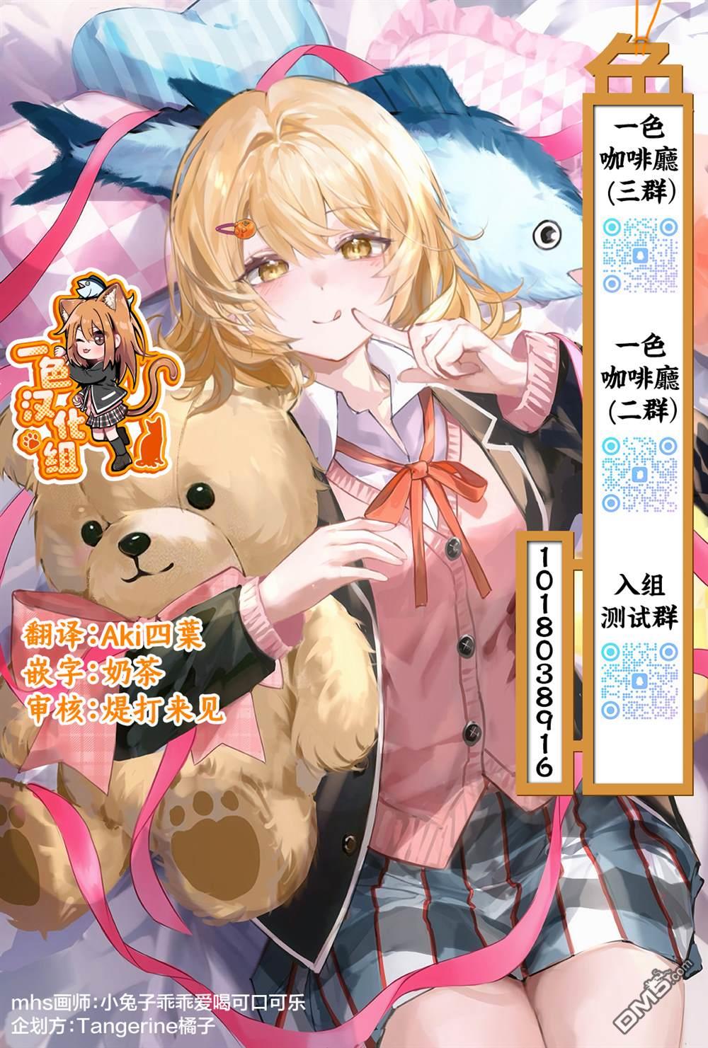 与乡村表妹间的恋爱喜剧 第46话 第22页