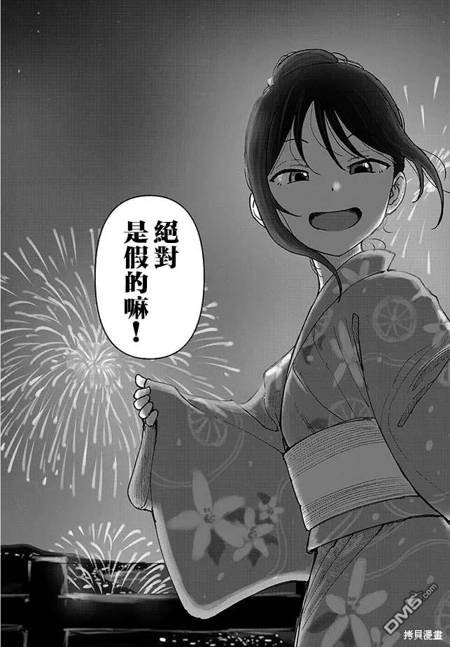 与乡村表妹间的恋爱喜剧 第4话 第17页